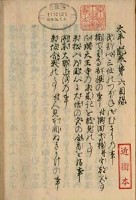 赤松一族盛衰記 赤松一族の盛衰 - メルカリ